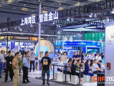 上海工博会|2026年第26届中国国际工业博览会|中国工博会CIIF【官网】