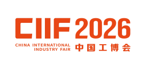 上海工博会|2026年第26届中国国际工业博览会|中国工博会CIIF【官网】